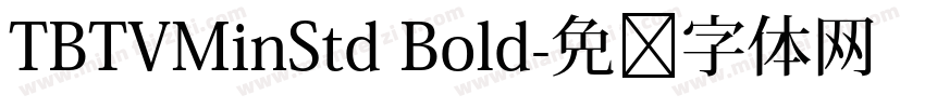TBTVMinStd Bold字体转换